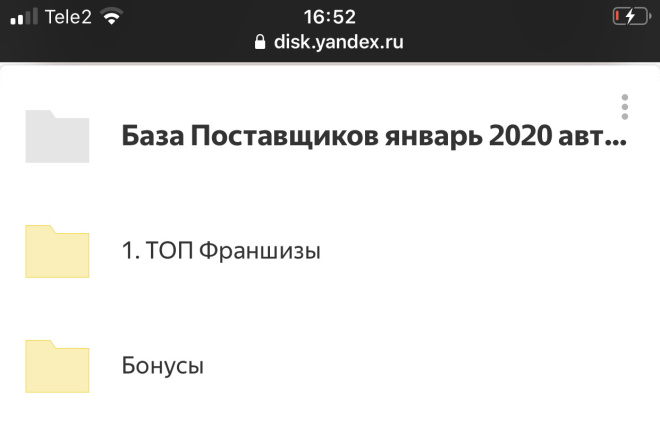 База поставщиков