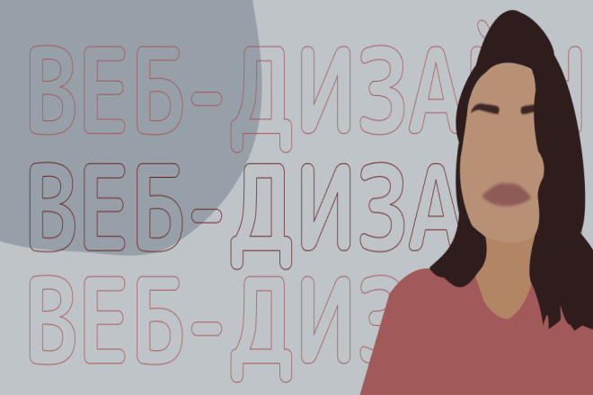 Сделаю иллюстрацию