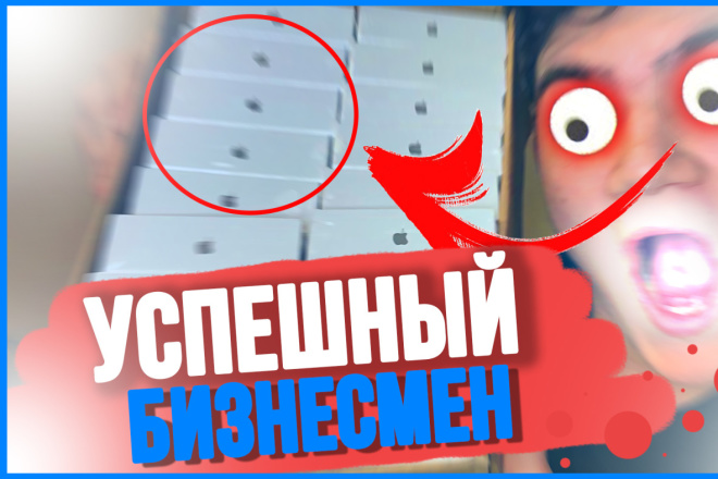 Превью для Yotube
