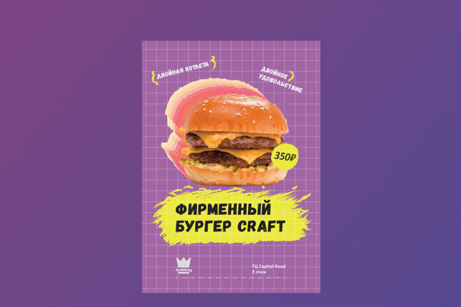 Дизайн листовок, плакатов, баннеров