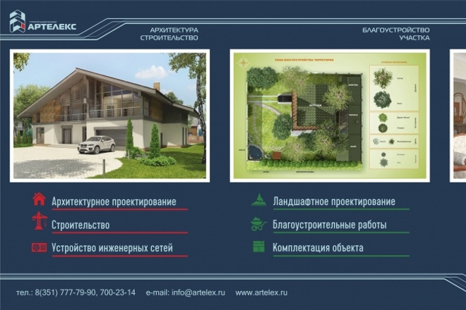 Листовка, флаер