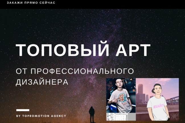 Арт от профессионального дизайнера