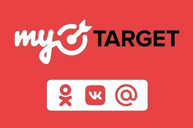 Таргетинг. SMM. Реклама MyTarget. 100% Результат. Целевая Аудитория