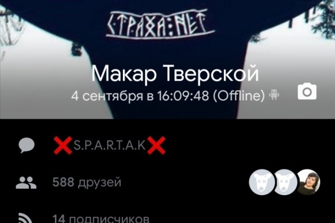 Продам страницу Вконтакте