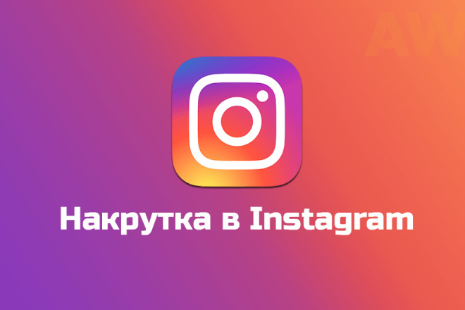 Накрутка ботов