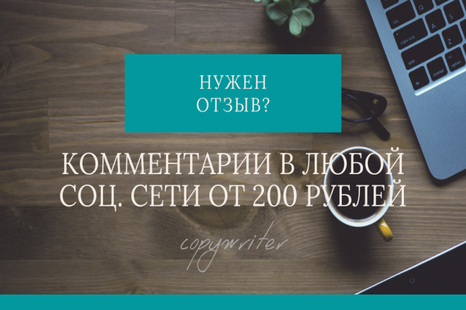 Напишу комментарии, по Вашему заказу