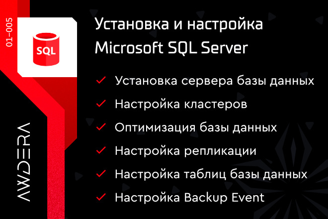 Установка и настройка MSSQL - Microsoft SQL Server