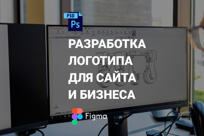 Создание и разработка логотипа