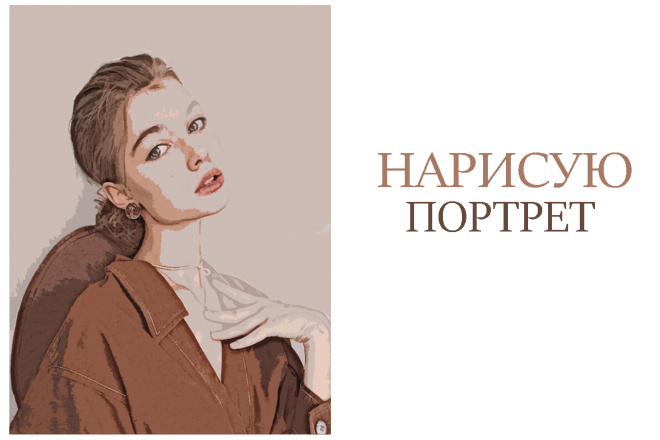 Нарисую портрет пятнами