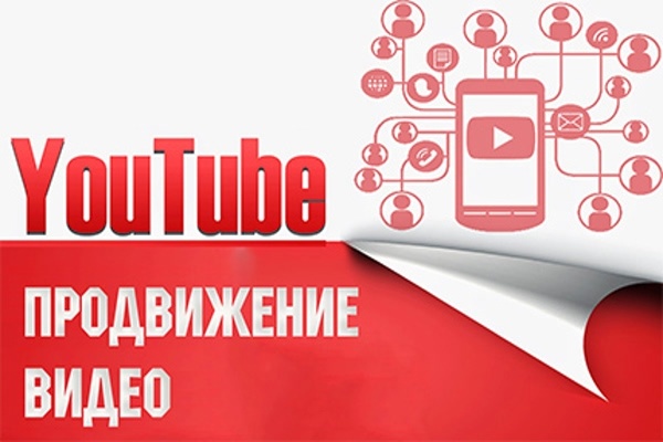 Просмотры youtube высокого качества +500