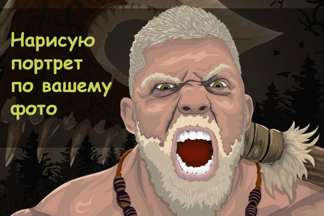 Рисую портреты в векторе