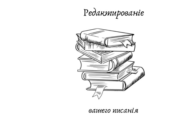 Редактирование текста