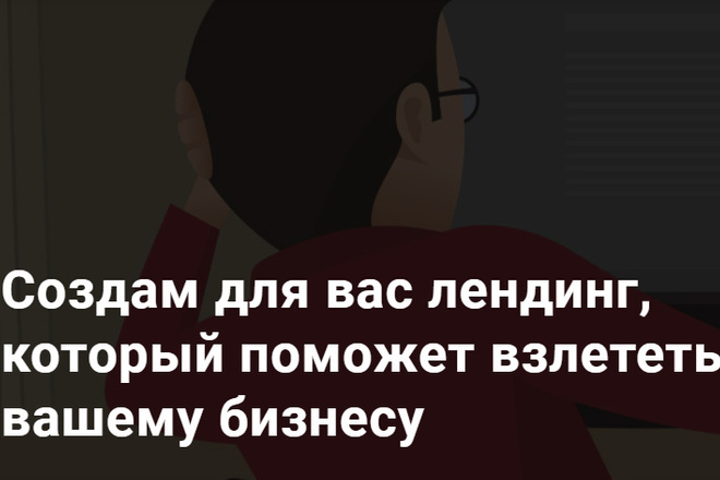 Создание красивого лендинга на бесплатном тарифе Tilda по шаблону