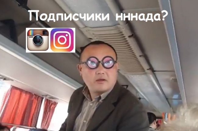 5500 подписчиков и 3000 лайков в ваш Инстаграм