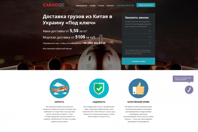 Качественно сверстаю, доработаю, разработаю макет landing page