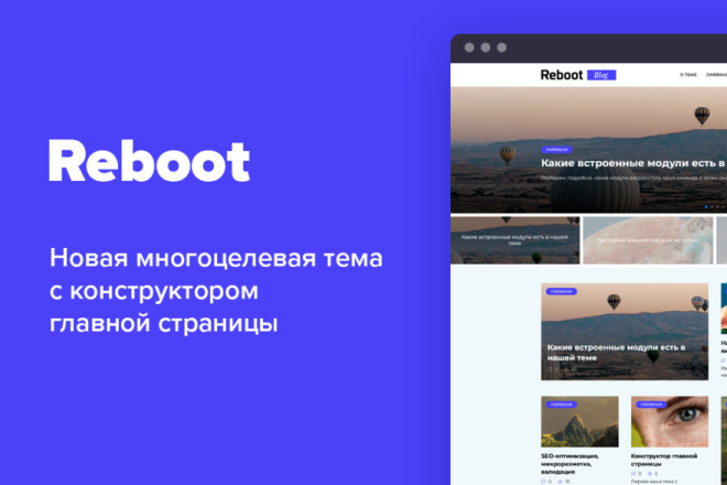 Многоцелевой SEO блог на WordPress