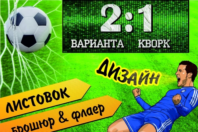 В любое время. Оперативно ... дизайн макетов для полиграфии