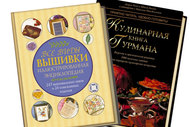 Создам дизайн обложки книги, прикладная литература