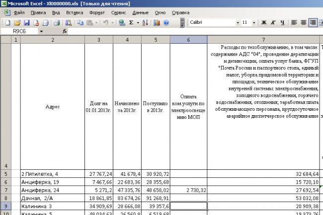 Перегоню из excel в html с вашими стилями