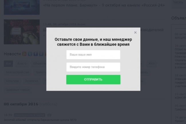 Доработка сайтов