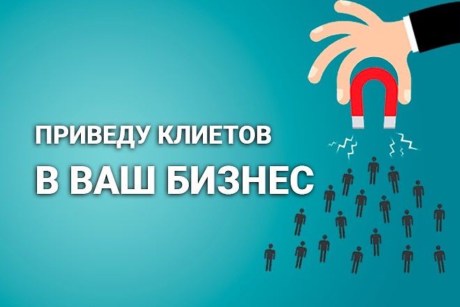 Настрою таргетированную рекламу Вконтакте