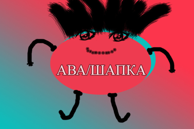 Сделаю шапку,аватарку для канала ютуб,не дорого