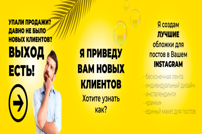 Создаю Обложки Для Постов В Instagram