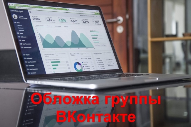 Продающая обложка и миниатюра в группу ВКонтакте