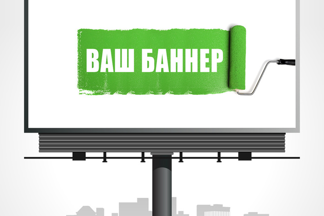 Размещение баннера на ТОПовом Московском сайте