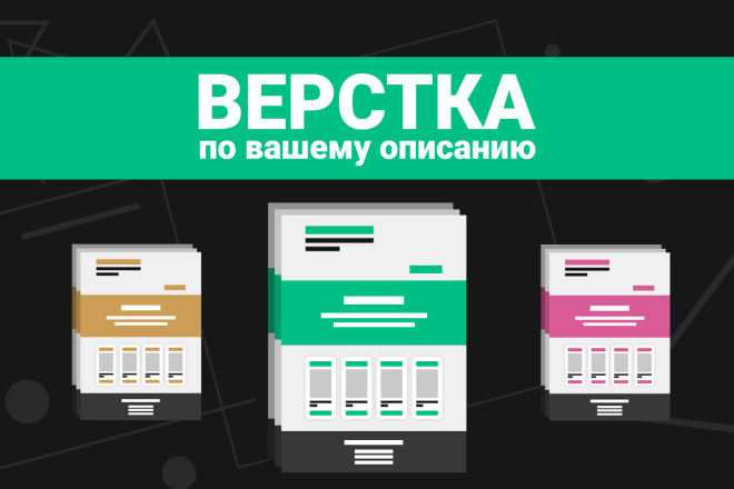 Сверстаю сайт на чистом HTML+CSS+JS по вашему описанию