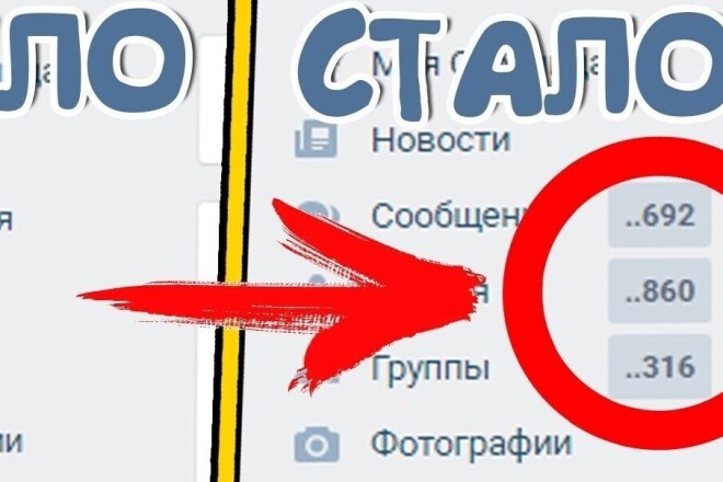 400 сообщений в ВК