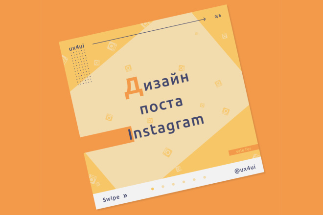 Дизайн поста в Instagram