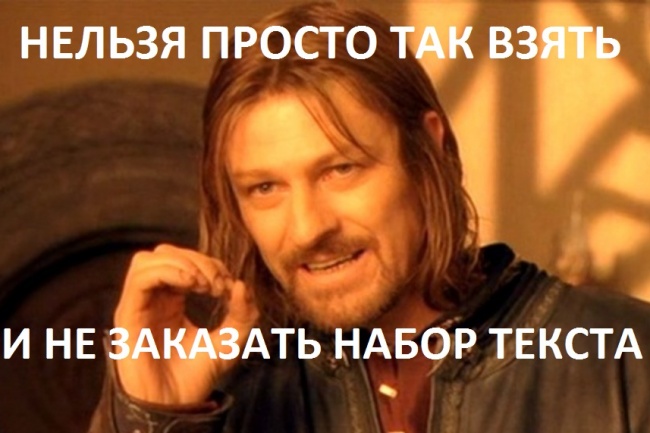 Набор текста до 10000, быстро и качественно