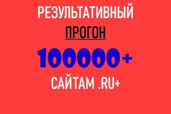 Прогон по базе в 110 тыс. сайтов