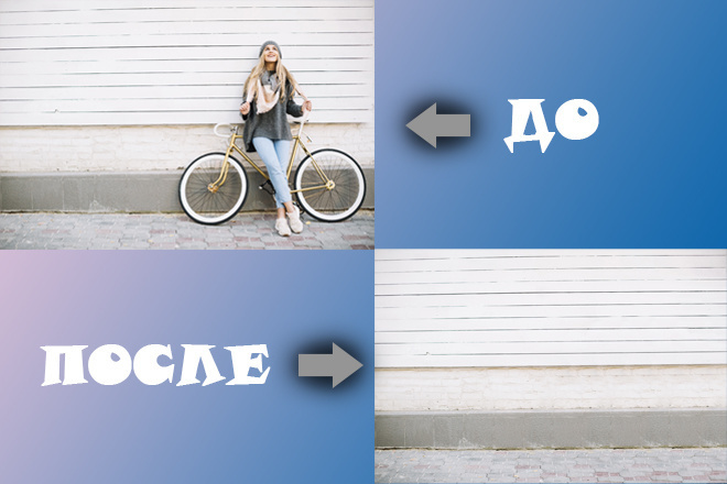 Удаление дефектов, объектов, фона