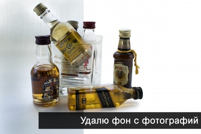 Удаление фона с фотографий