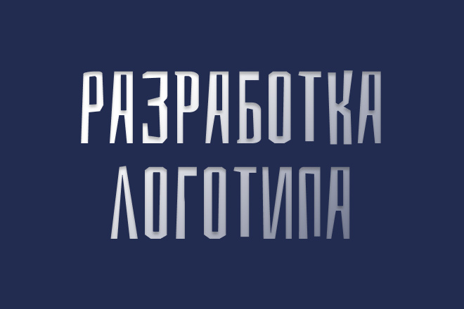 Разработка логотипа