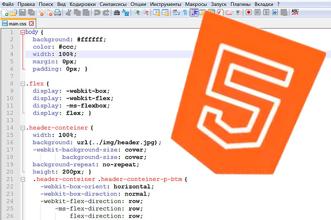 Адаптивная вёрстка из PSD в HTML5 и CSS3