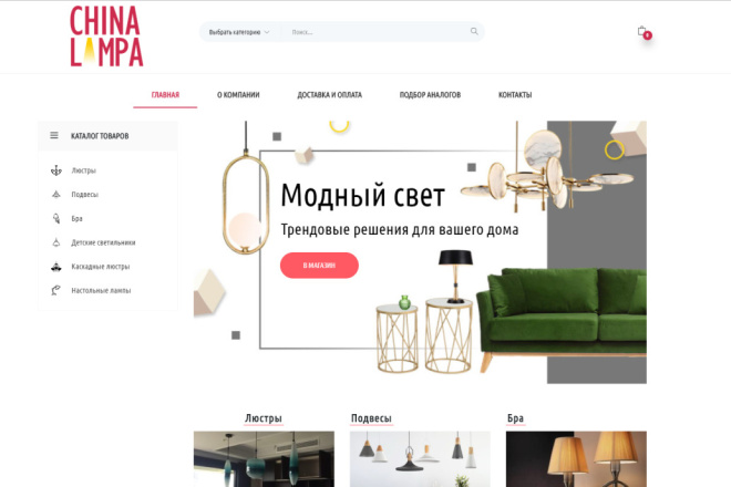 Создание интернет-магазина на Wordpress