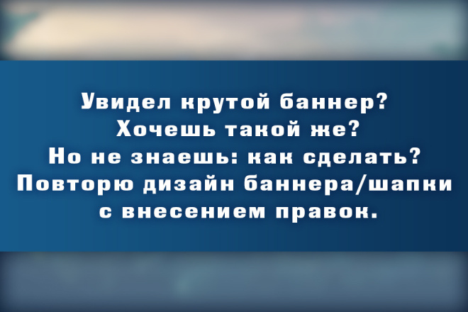 Повторю понравившийся вам дизайн с внесением правок