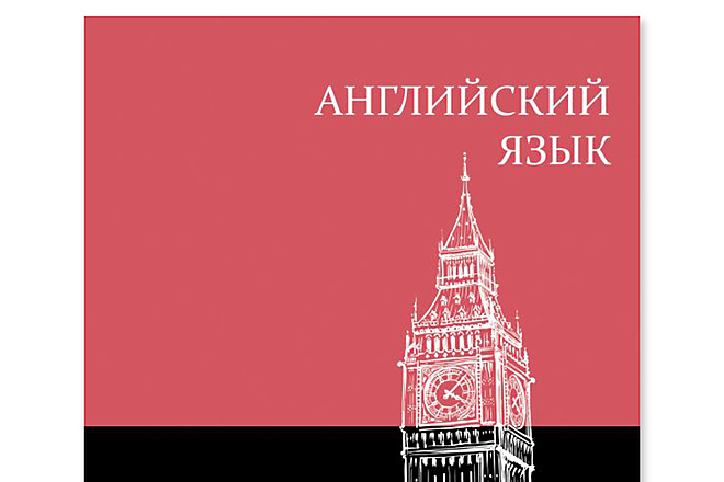 Переведу тексты с Английского на русский и с Русского наа Английский