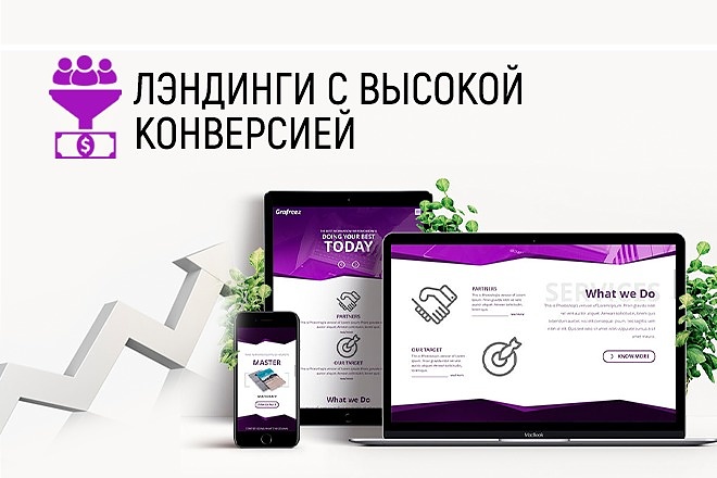 Адаптивная верстка landing page по макету PSD