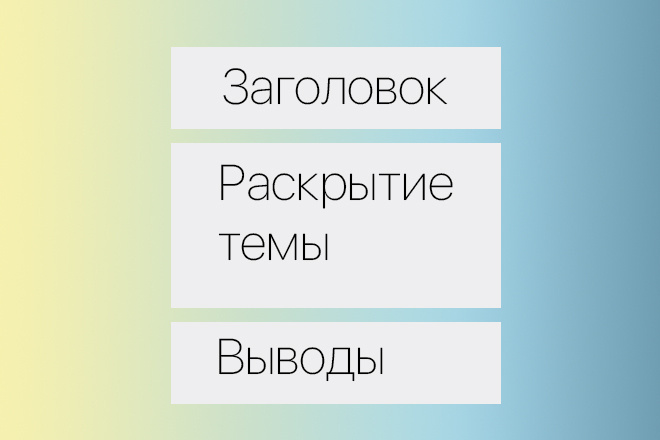 Напишу информационную статью для блога про медицину и здоровье