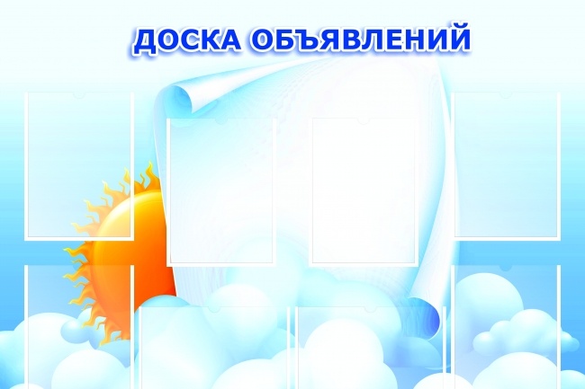 Размещение объявлений