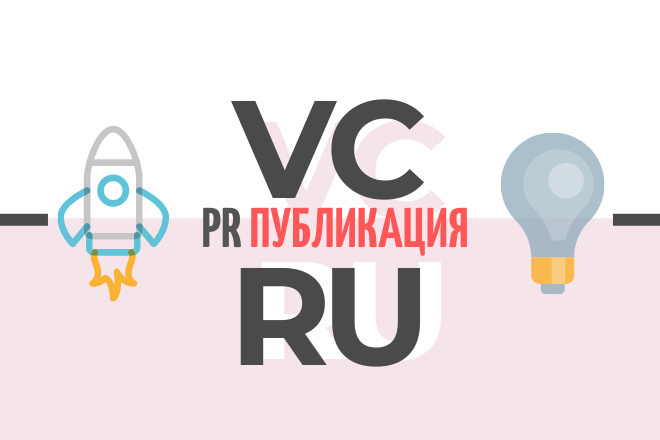 Публикация статьи на VC