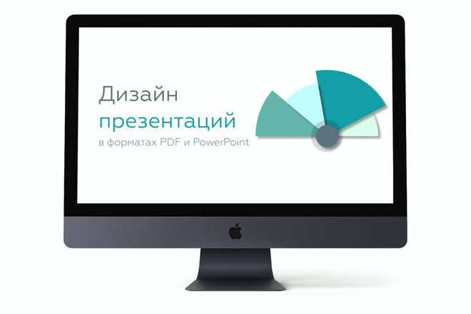 Создание презентации в форматах PDF и PowerPoint