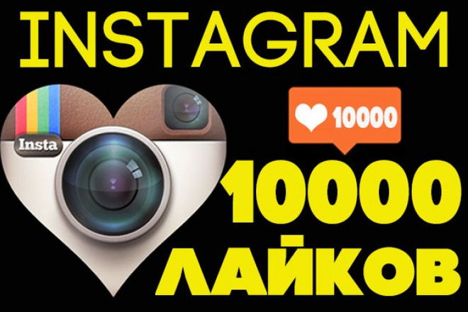 Лайки инстаграм instagram