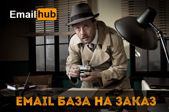 Сбор email базы на заказ