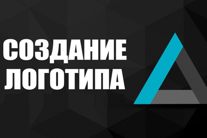 Сделаю логотип для компании