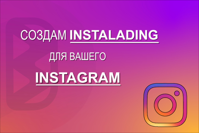 Оформление для вашего instagram